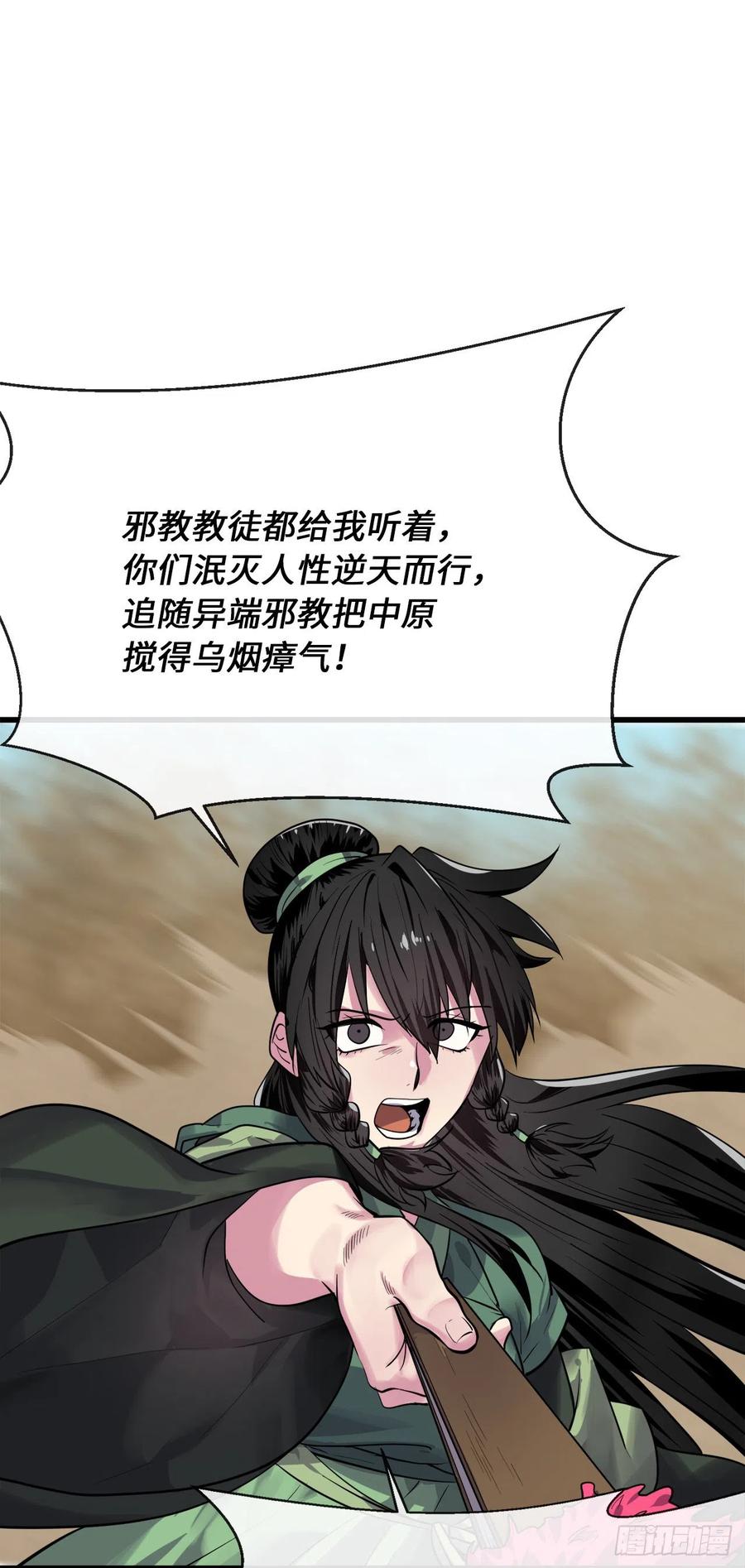 177.救援反击-废柴重生之我要当大佬-DreamToon,多蕴漫文化（第11张）