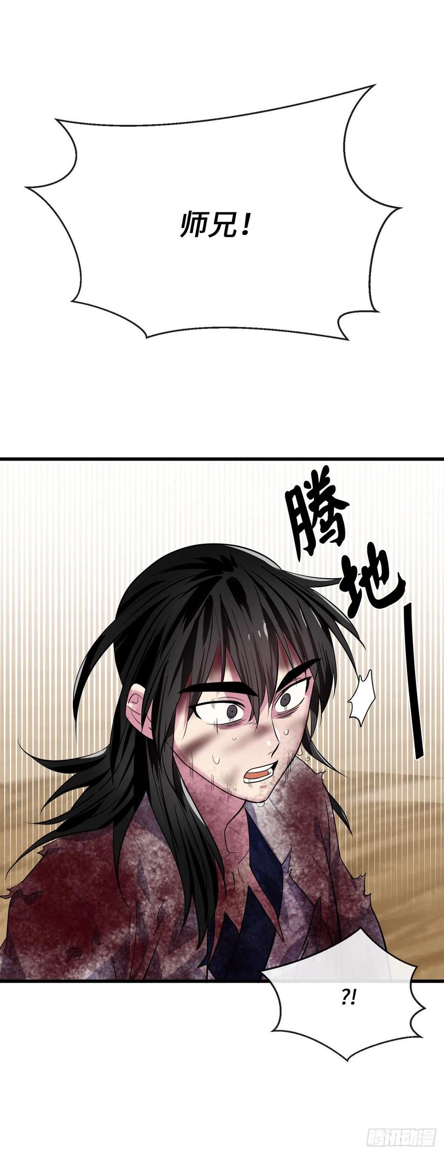 177.救援反击-废柴重生之我要当大佬-DreamToon,多蕴漫文化（第32张）