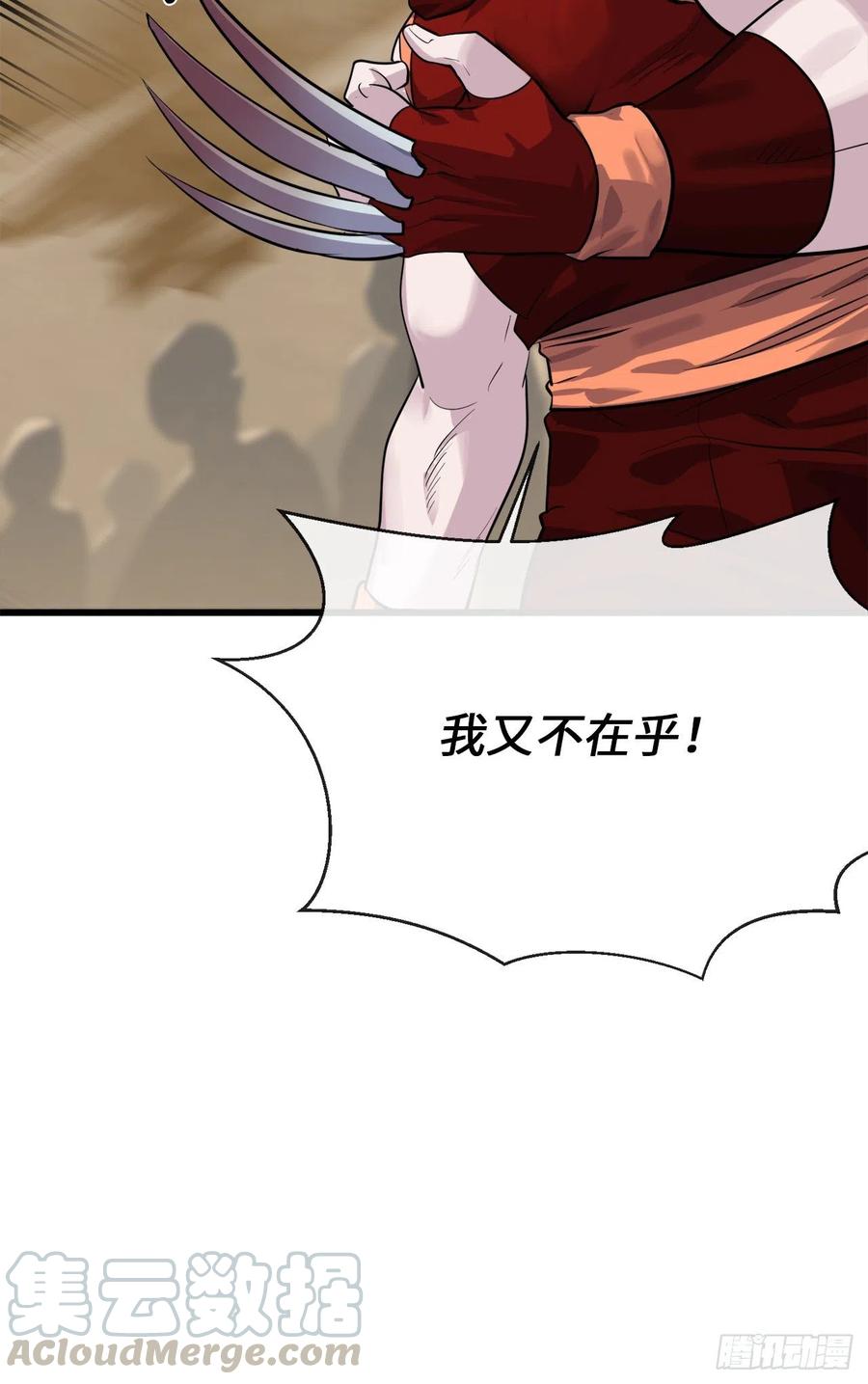 177.救援反击-废柴重生之我要当大佬-DreamToon,多蕴漫文化（第16张）