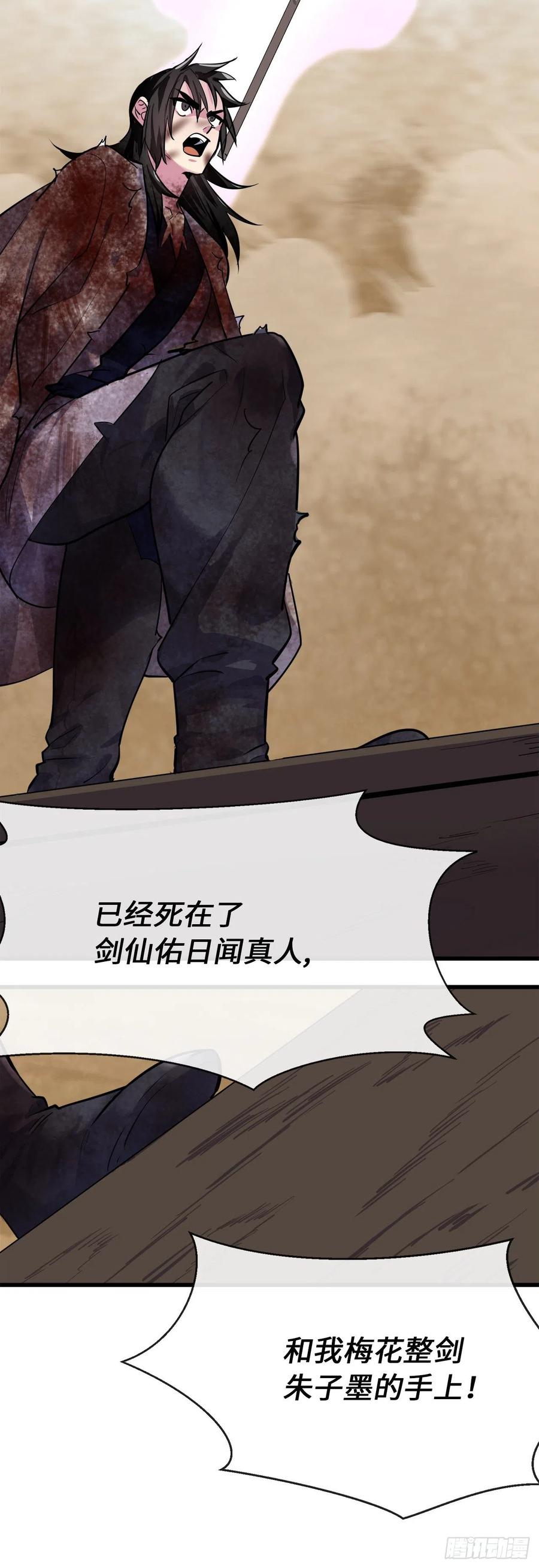 177.救援反击-废柴重生之我要当大佬-DreamToon,多蕴漫文化（第6张）