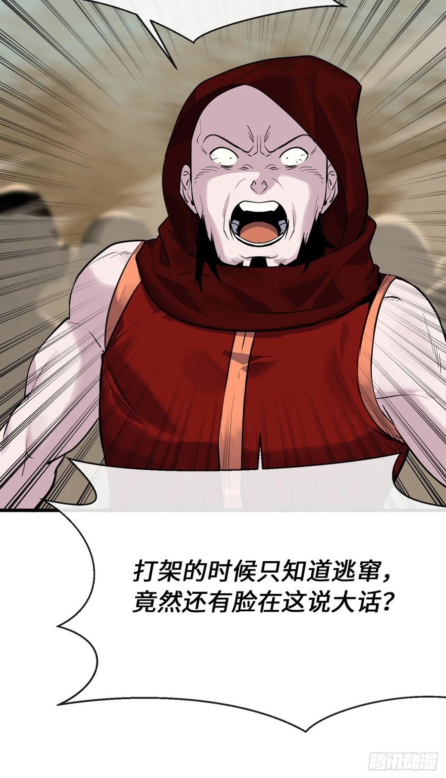 177.救援反击-废柴重生之我要当大佬-DreamToon,多蕴漫文化（第14张）