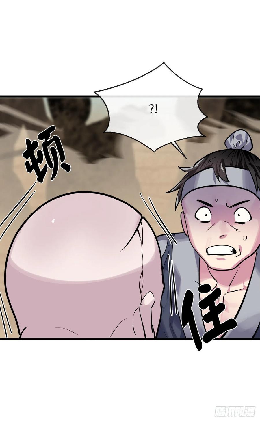 177.救援反击-废柴重生之我要当大佬-DreamToon,多蕴漫文化（第3张）