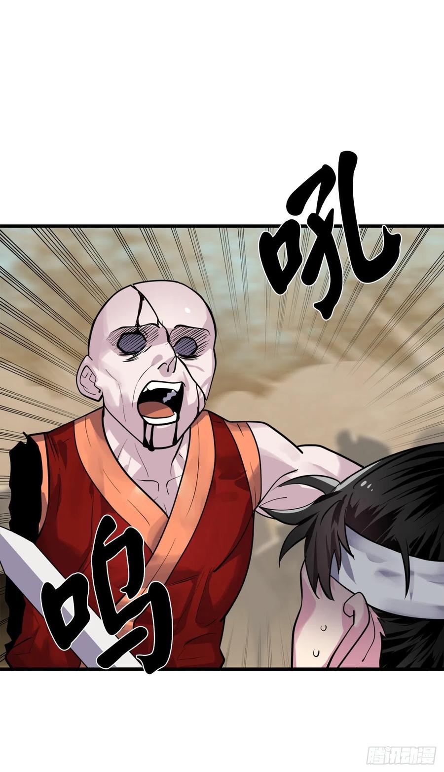 177.救援反击-废柴重生之我要当大佬-DreamToon,多蕴漫文化（第2张）