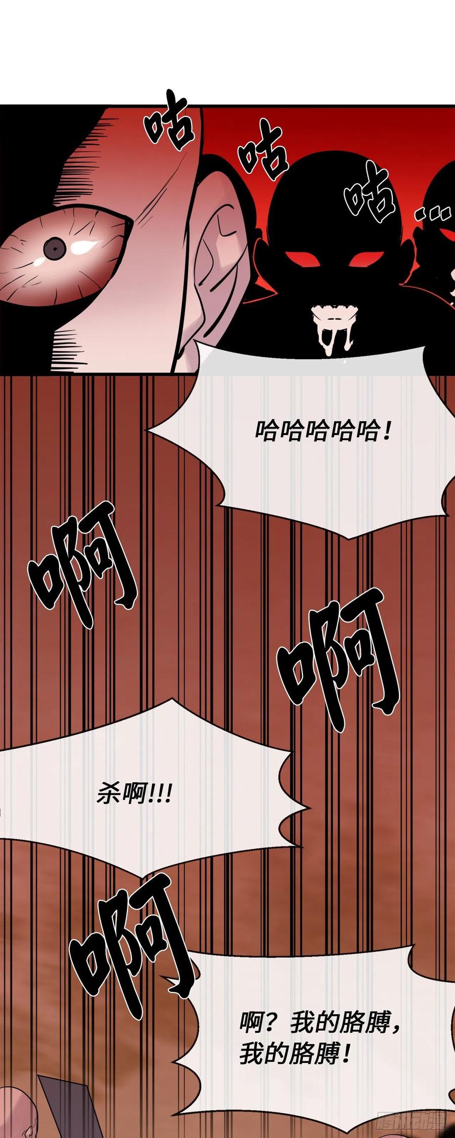 177.救援反击-废柴重生之我要当大佬-DreamToon,多蕴漫文化（第18张）