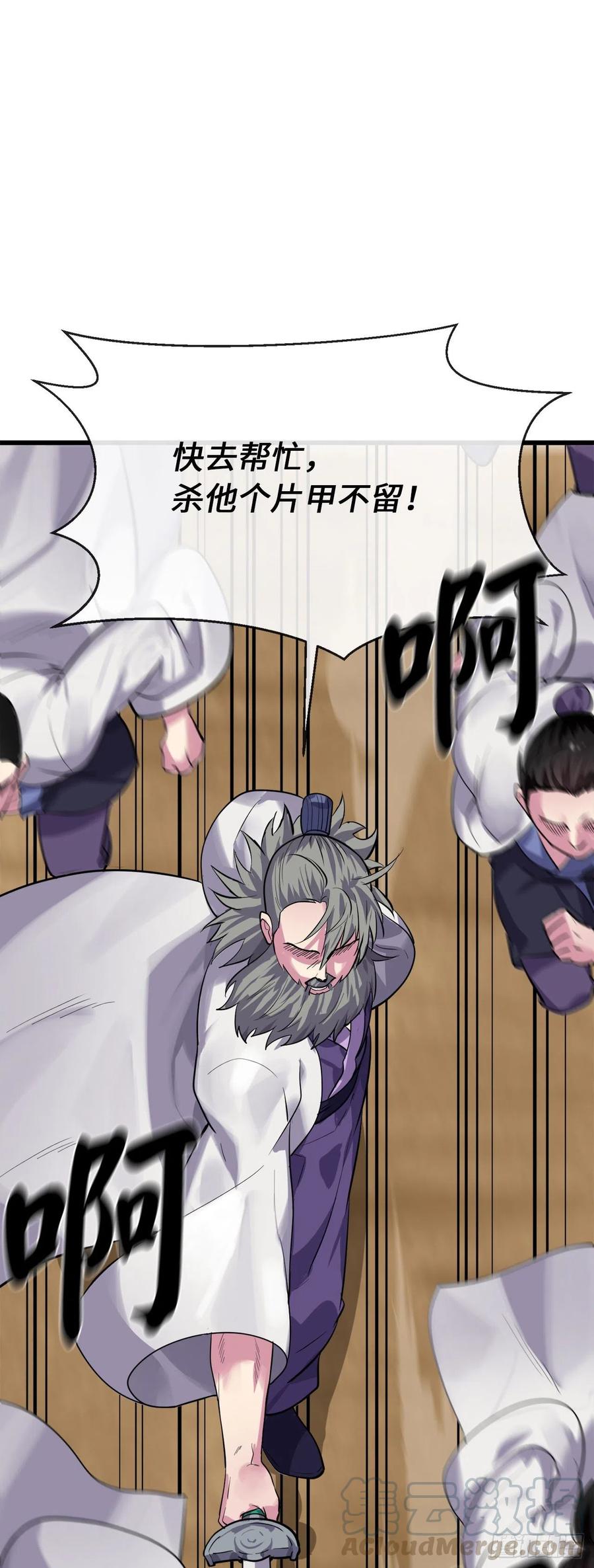 177.救援反击-废柴重生之我要当大佬-DreamToon,多蕴漫文化（第37张）