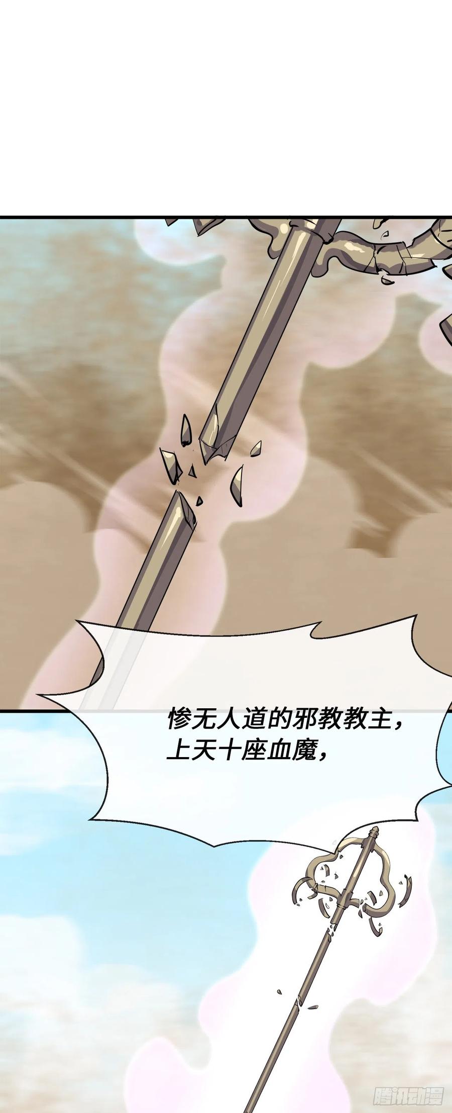 177.救援反击-废柴重生之我要当大佬-DreamToon,多蕴漫文化（第5张）