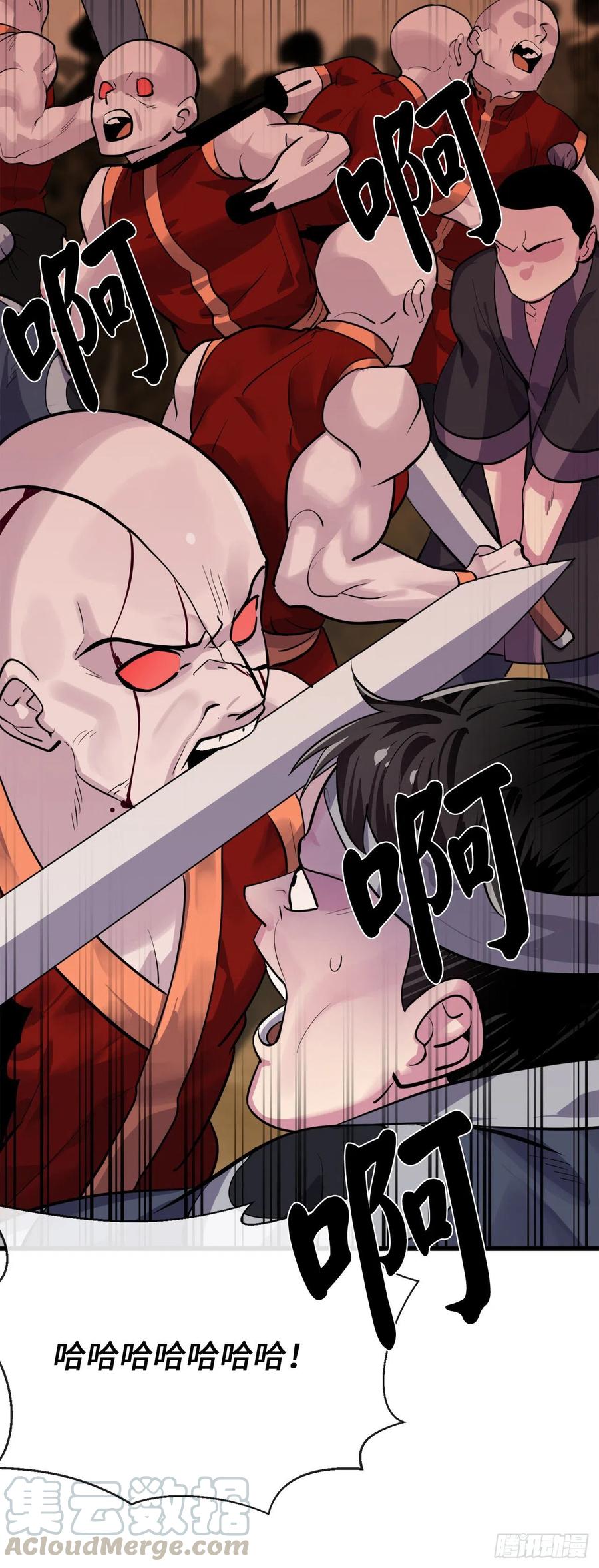 177.救援反击-废柴重生之我要当大佬-DreamToon,多蕴漫文化（第19张）