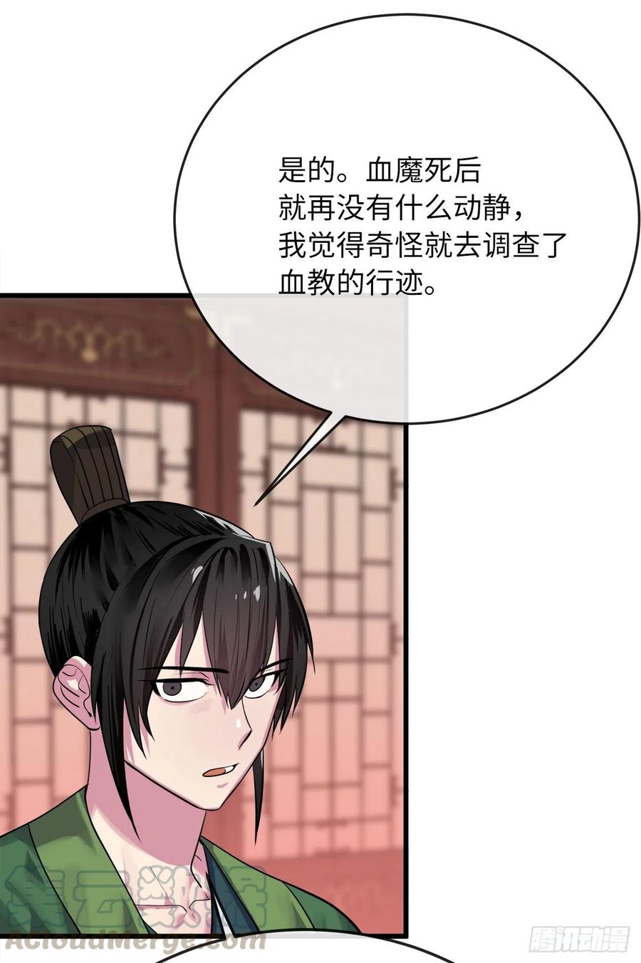 178.隐藏实力-废柴重生之我要当大佬-DreamToon,多蕴漫文化（第25张）