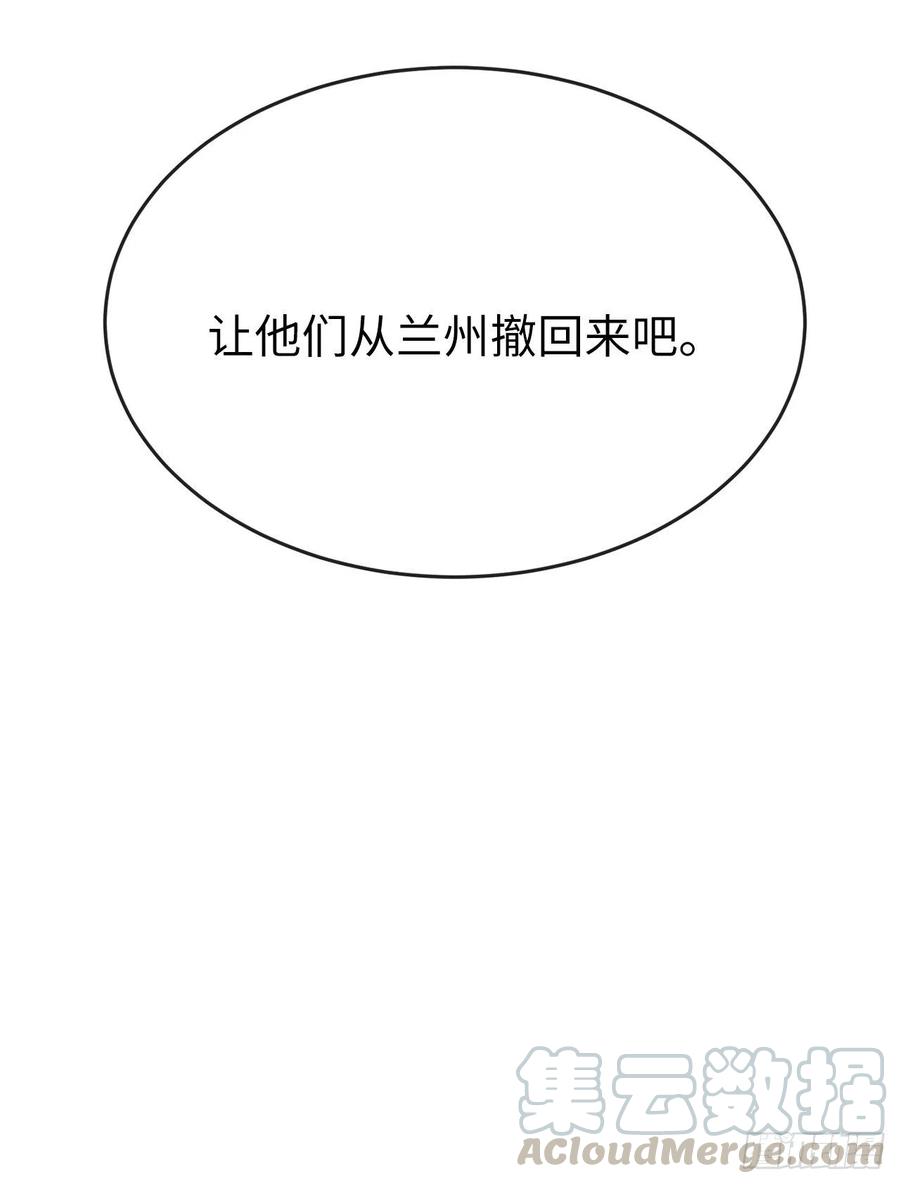 178.隐藏实力-废柴重生之我要当大佬-DreamToon,多蕴漫文化（第28张）