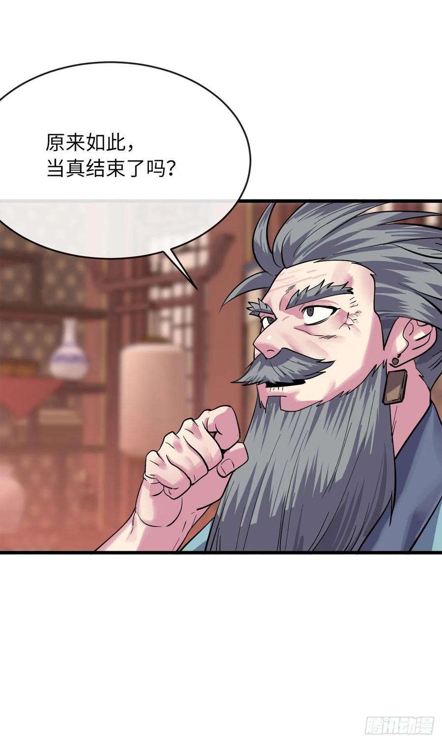 178.隐藏实力-废柴重生之我要当大佬-DreamToon,多蕴漫文化（第27张）