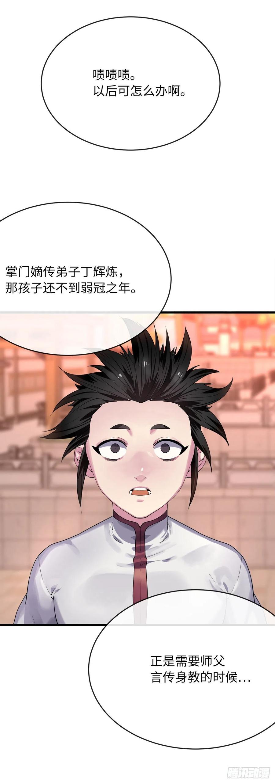 178.隐藏实力-废柴重生之我要当大佬-DreamToon,多蕴漫文化（第8张）