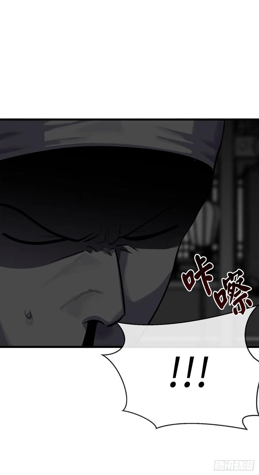 178.隐藏实力-废柴重生之我要当大佬-DreamToon,多蕴漫文化（第30张）