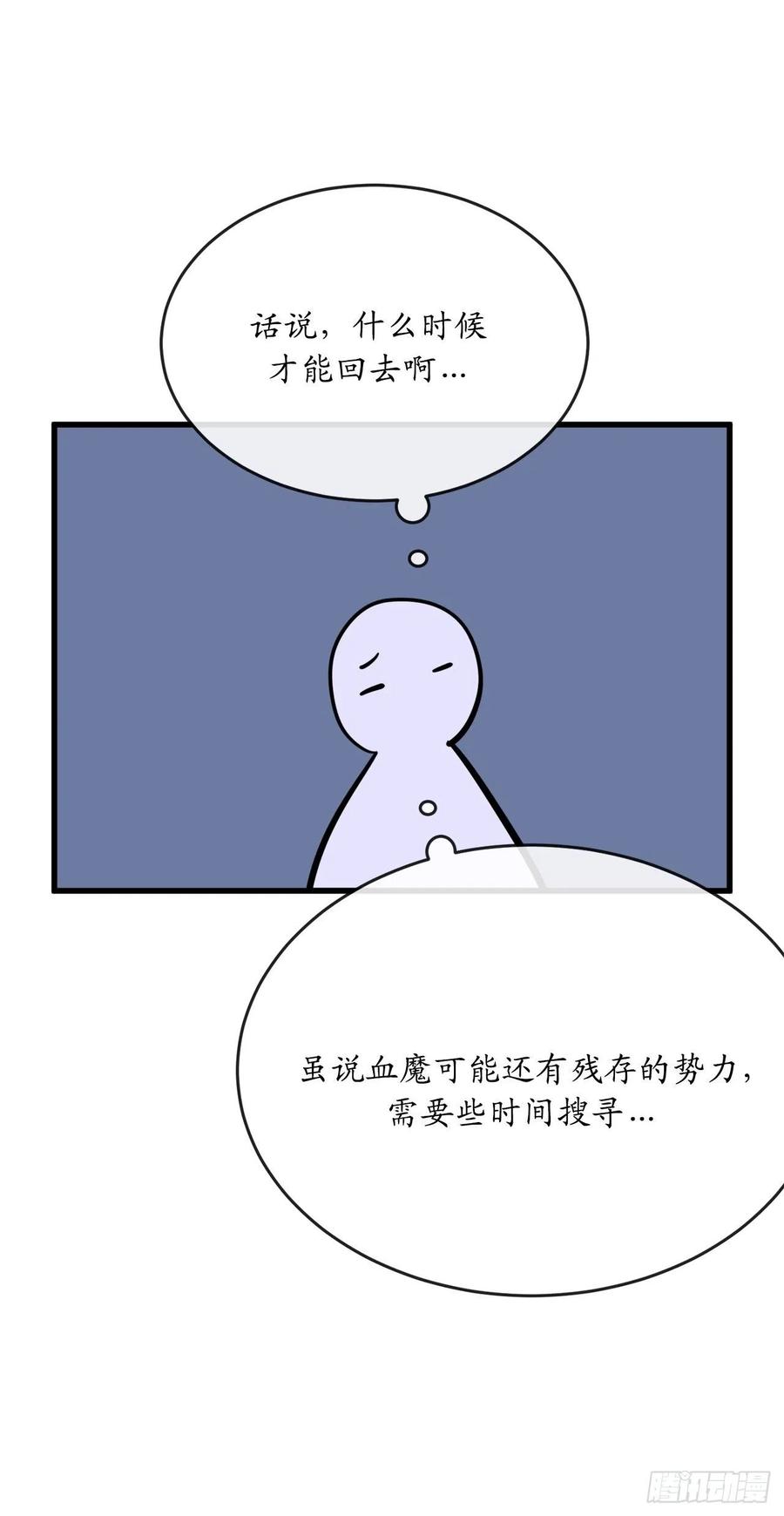178.隐藏实力-废柴重生之我要当大佬-DreamToon,多蕴漫文化（第21张）