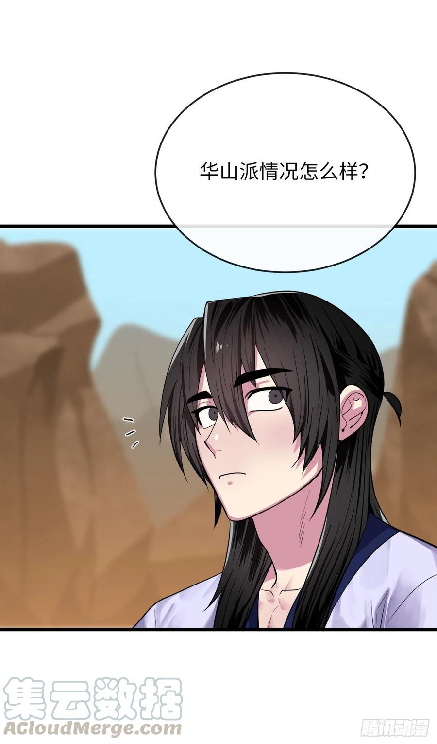 178.隐藏实力-废柴重生之我要当大佬-DreamToon,多蕴漫文化（第4张）