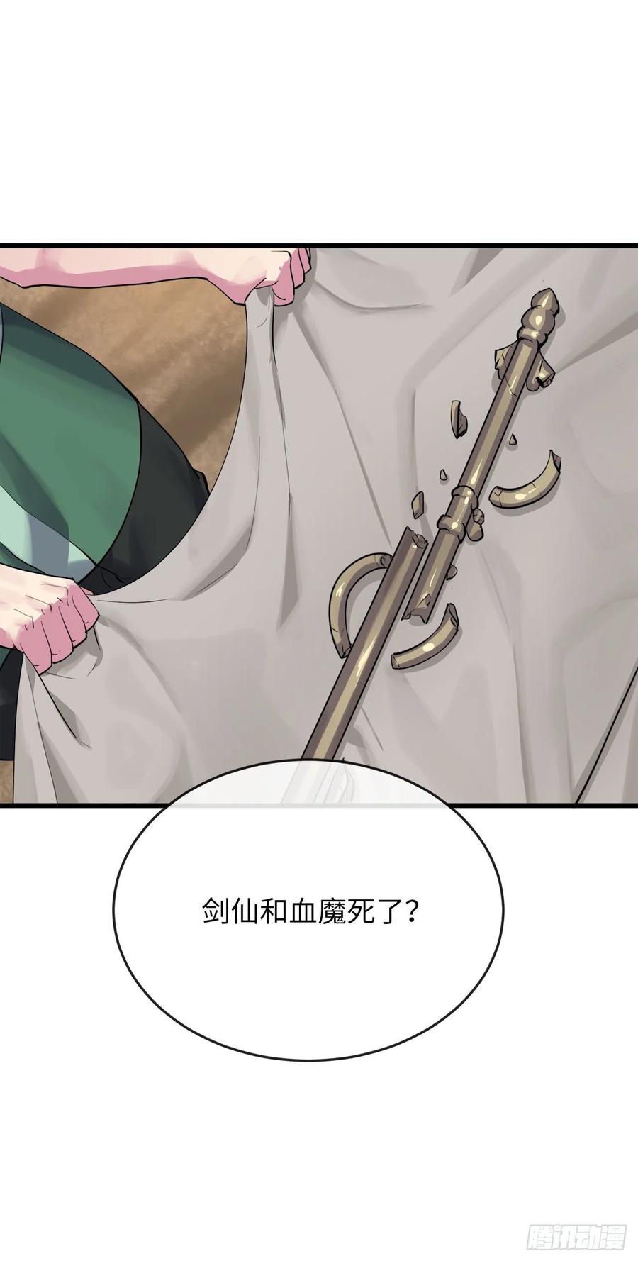 178.隐藏实力-废柴重生之我要当大佬-DreamToon,多蕴漫文化（第2张）