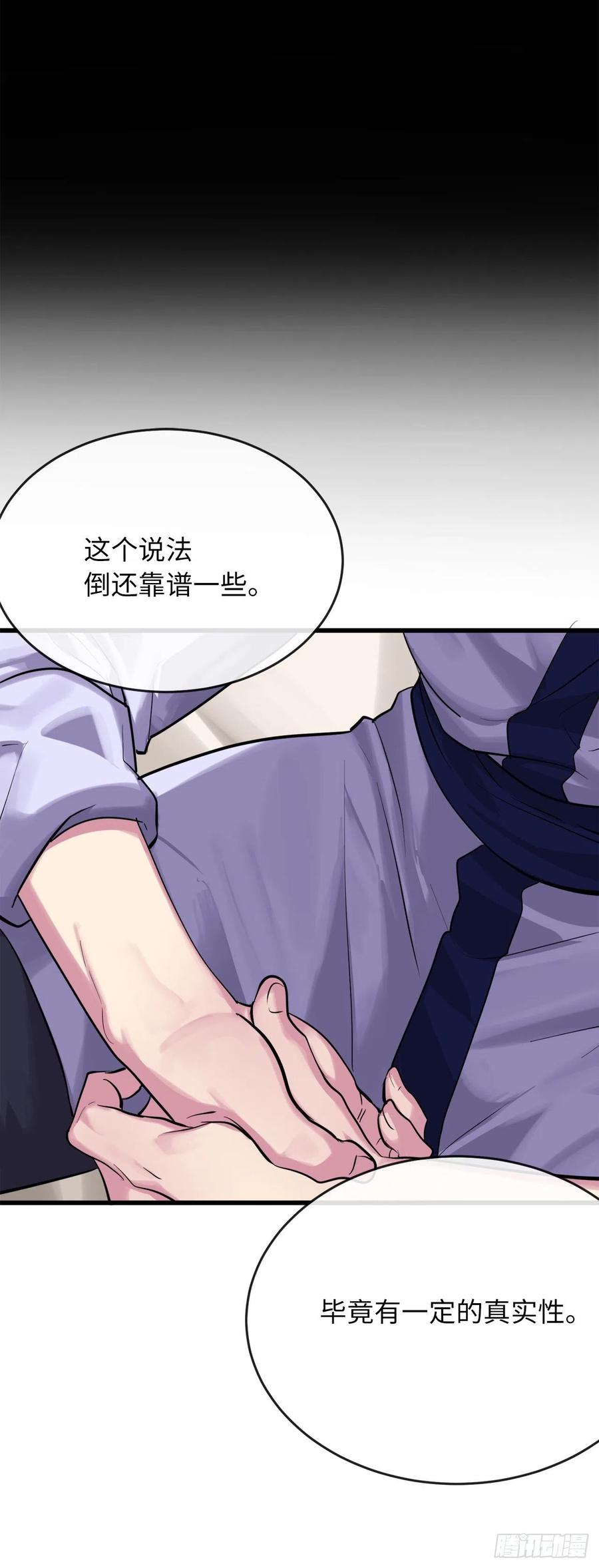 178.隐藏实力-废柴重生之我要当大佬-DreamToon,多蕴漫文化（第18张）