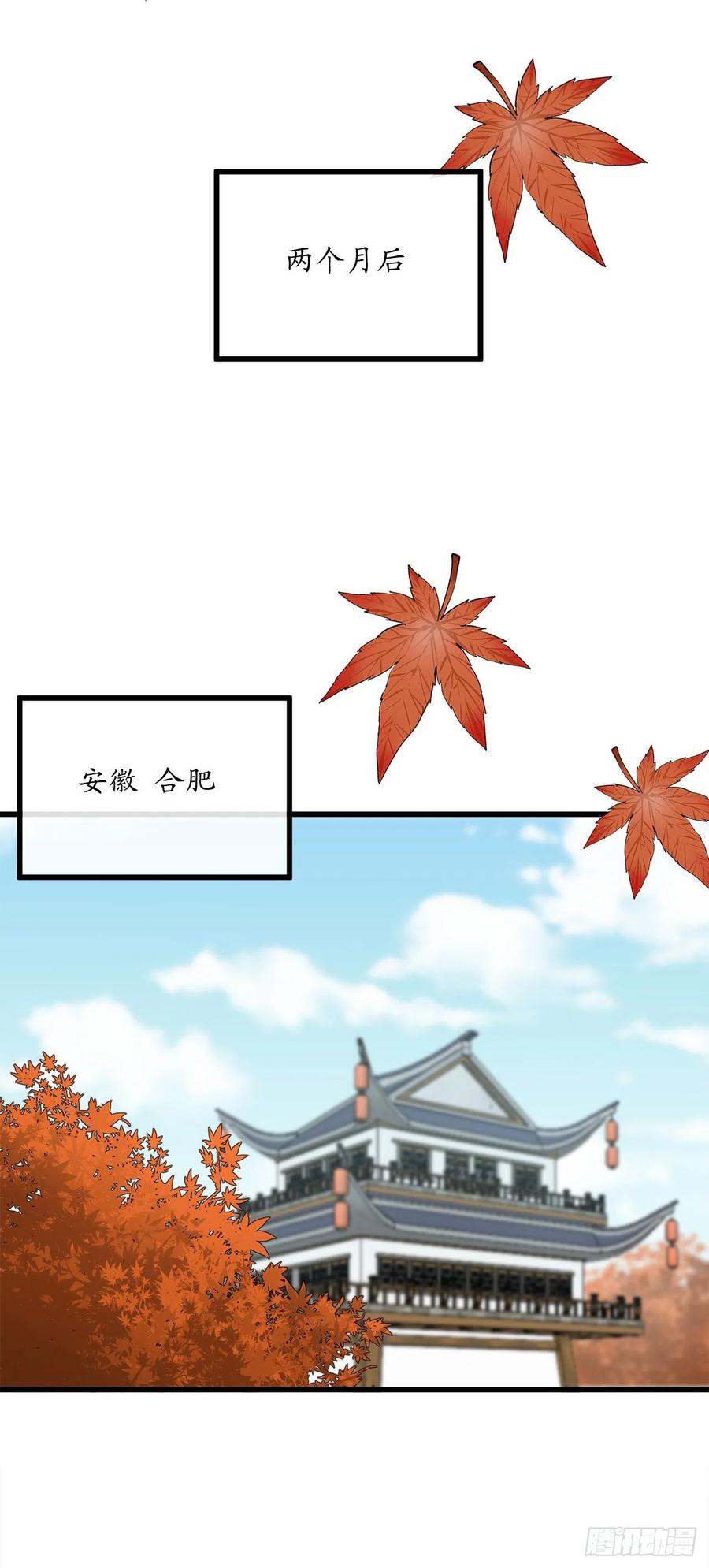 178.隐藏实力-废柴重生之我要当大佬-DreamToon,多蕴漫文化（第23张）