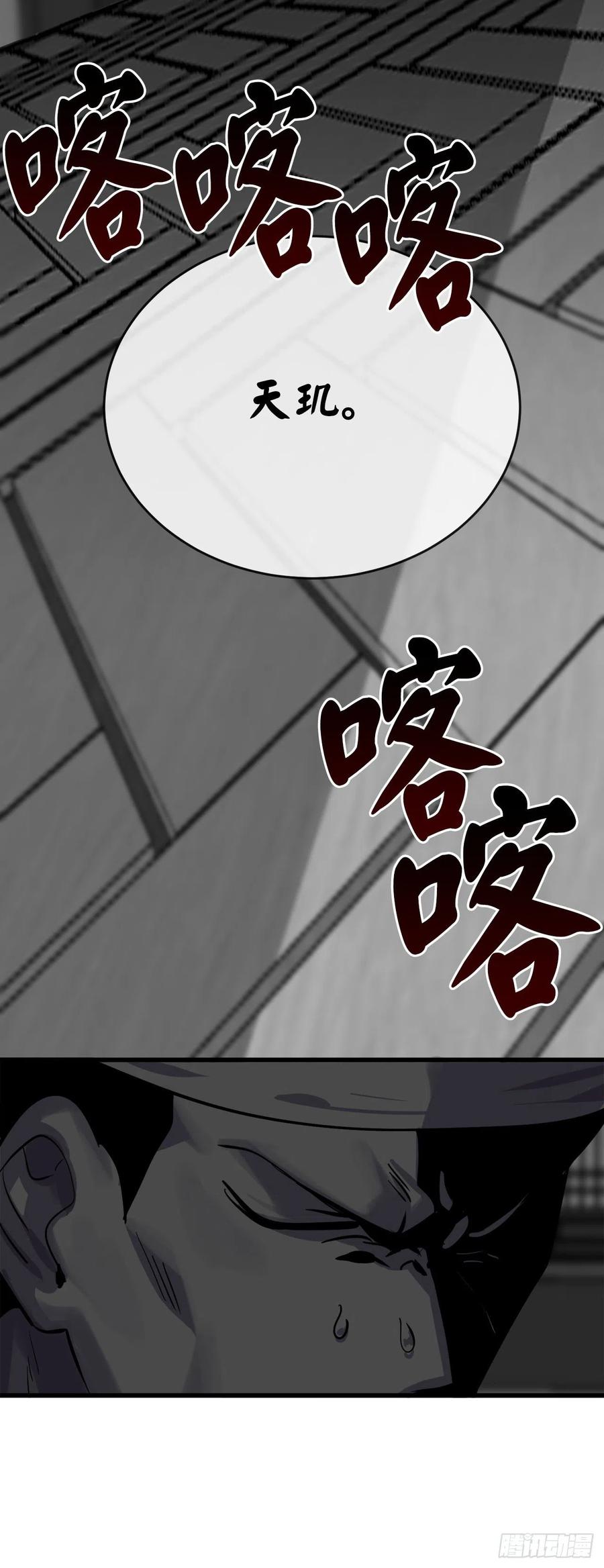 178.隐藏实力-废柴重生之我要当大佬-DreamToon,多蕴漫文化（第32张）