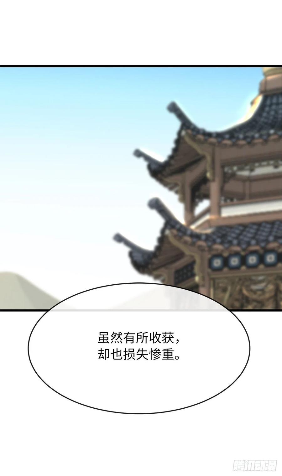 178.隐藏实力-废柴重生之我要当大佬-DreamToon,多蕴漫文化（第12张）