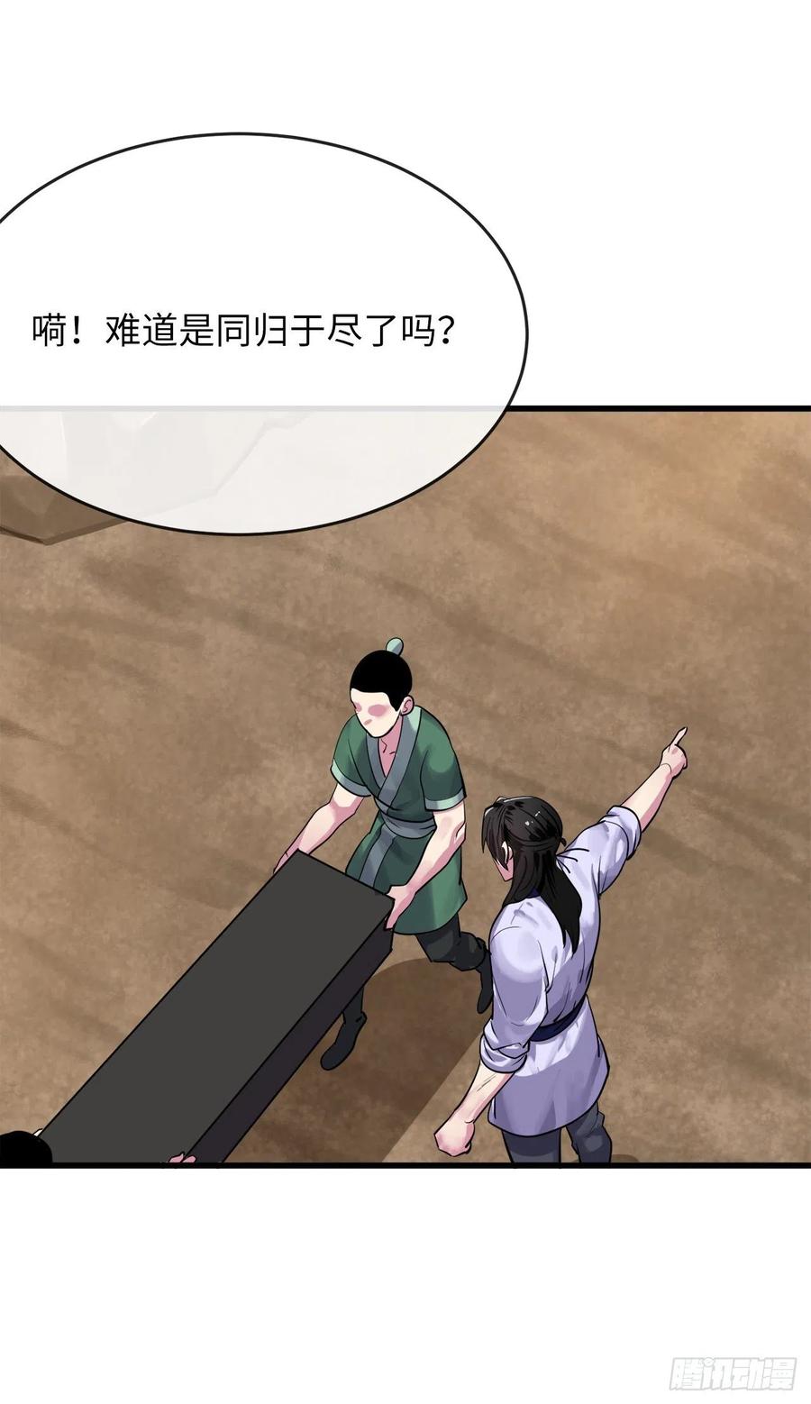 178.隐藏实力-废柴重生之我要当大佬-DreamToon,多蕴漫文化（第3张）