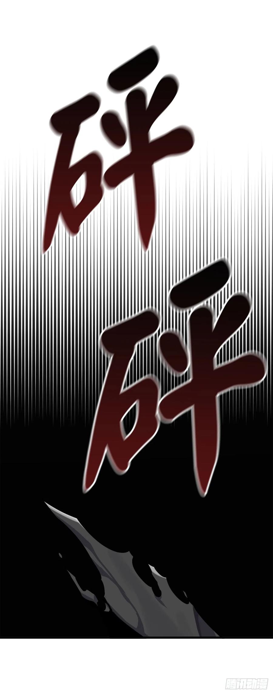 178.隐藏实力-废柴重生之我要当大佬-DreamToon,多蕴漫文化（第29张）