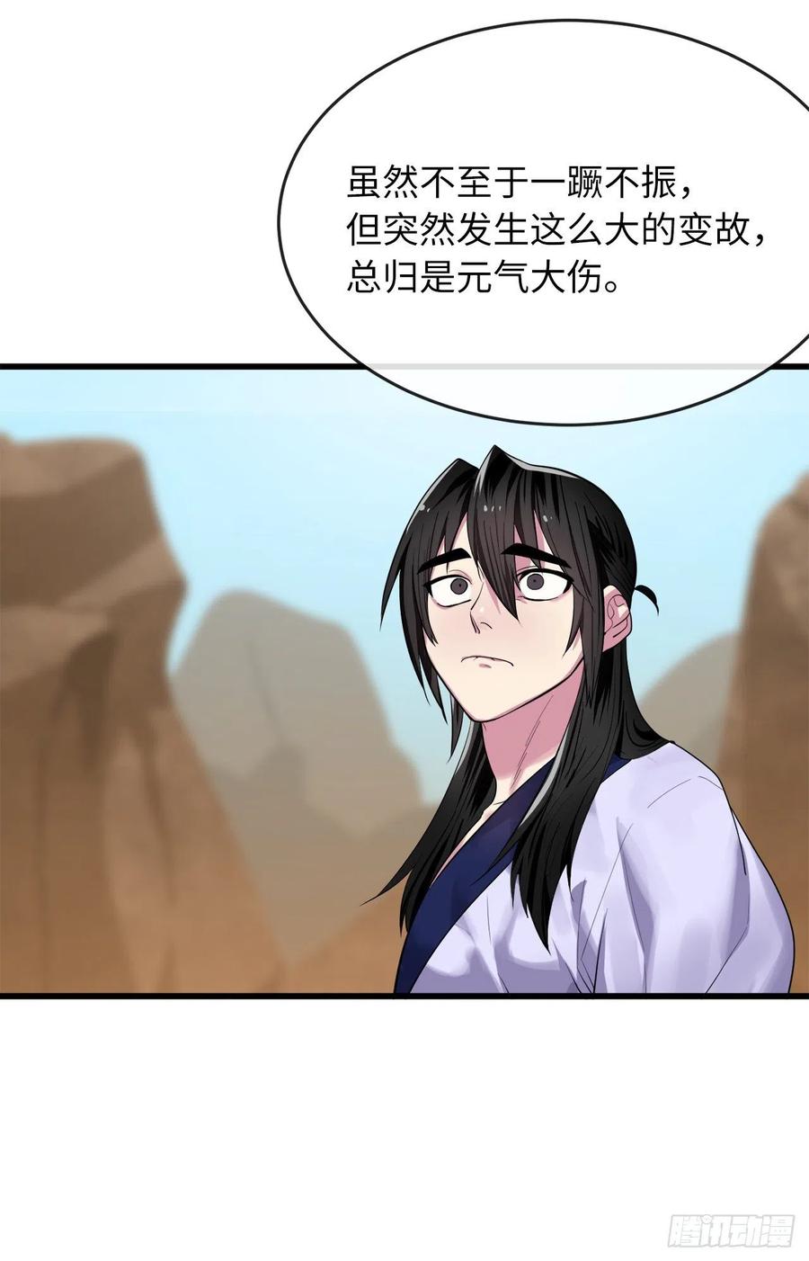 178.隐藏实力-废柴重生之我要当大佬-DreamToon,多蕴漫文化（第6张）