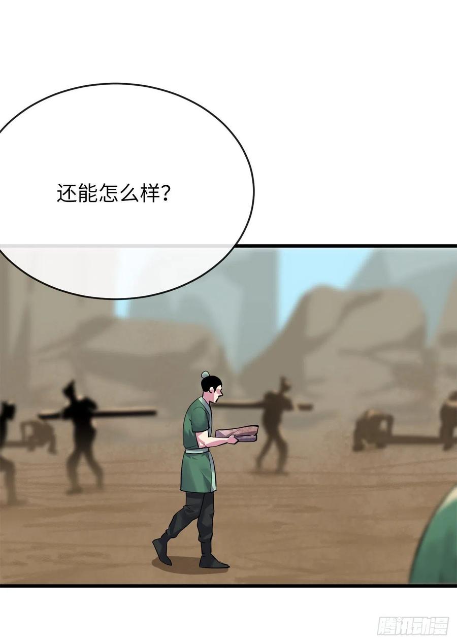 178.隐藏实力-废柴重生之我要当大佬-DreamToon,多蕴漫文化（第5张）
