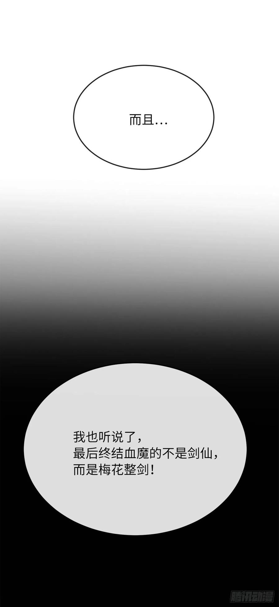 178.隐藏实力-废柴重生之我要当大佬-DreamToon,多蕴漫文化（第15张）