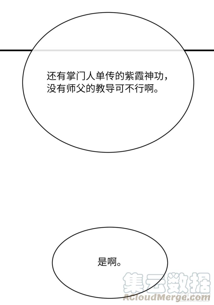 178.隐藏实力-废柴重生之我要当大佬-DreamToon,多蕴漫文化（第10张）