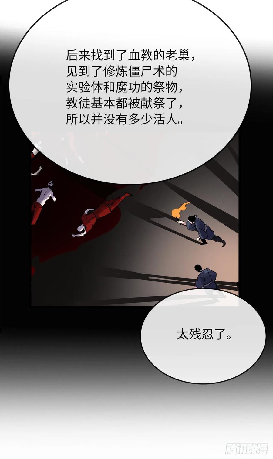 178.隐藏实力-废柴重生之我要当大佬-DreamToon,多蕴漫文化（第26张）