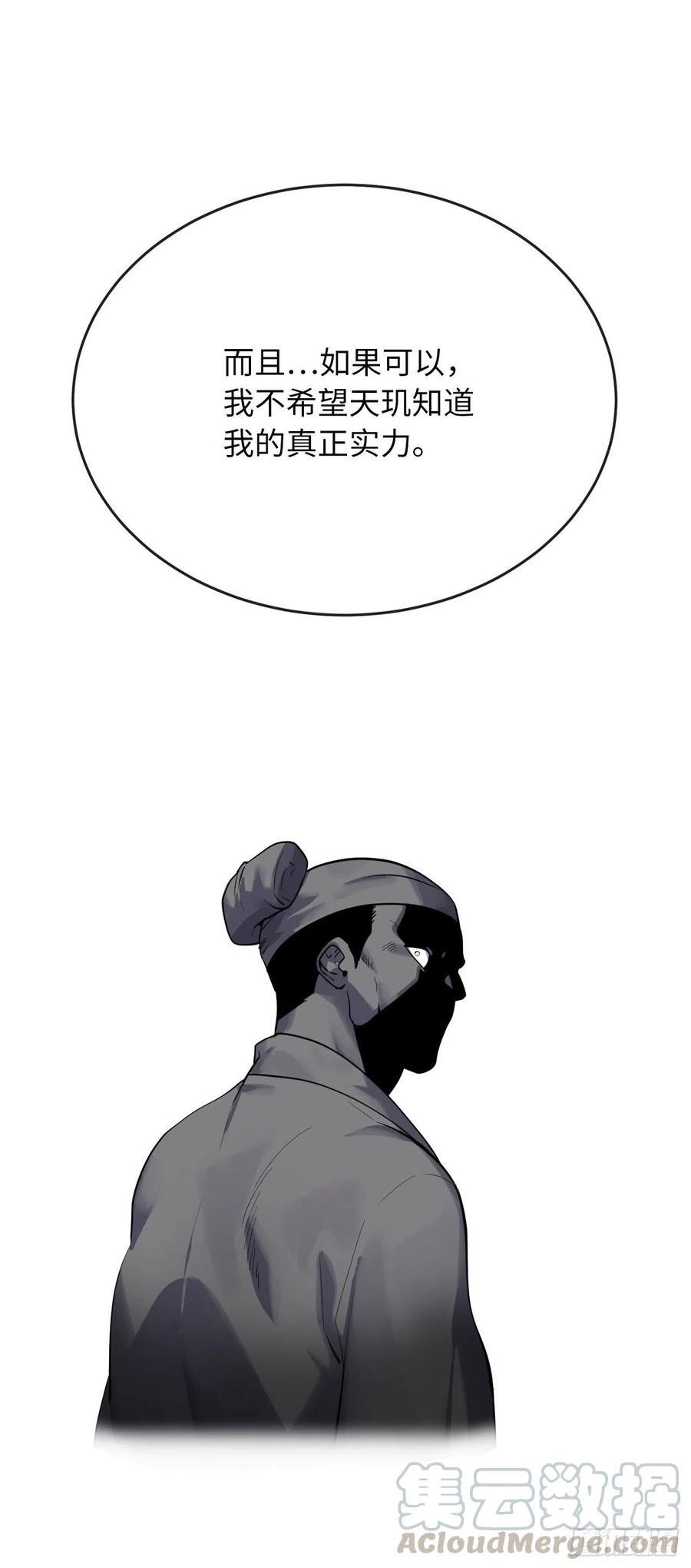 178.隐藏实力-废柴重生之我要当大佬-DreamToon,多蕴漫文化（第19张）