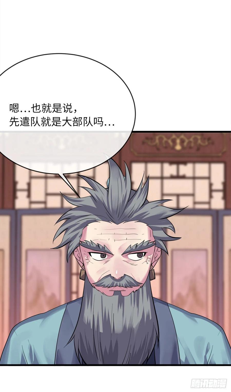 178.隐藏实力-废柴重生之我要当大佬-DreamToon,多蕴漫文化（第24张）