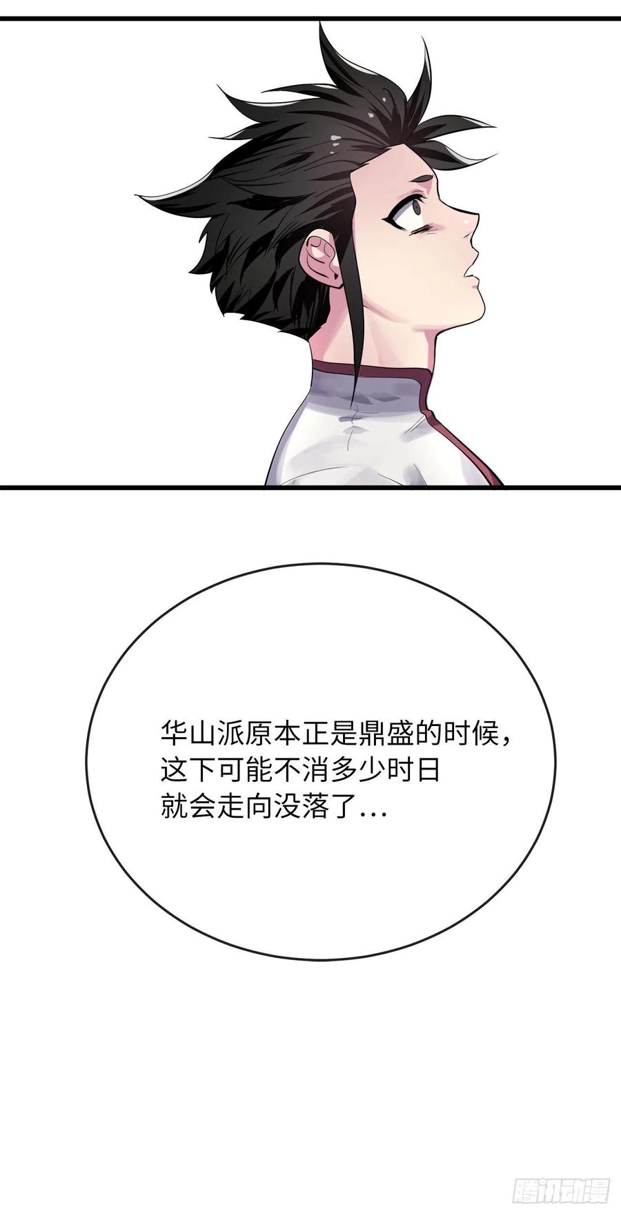 178.隐藏实力-废柴重生之我要当大佬-DreamToon,多蕴漫文化（第11张）