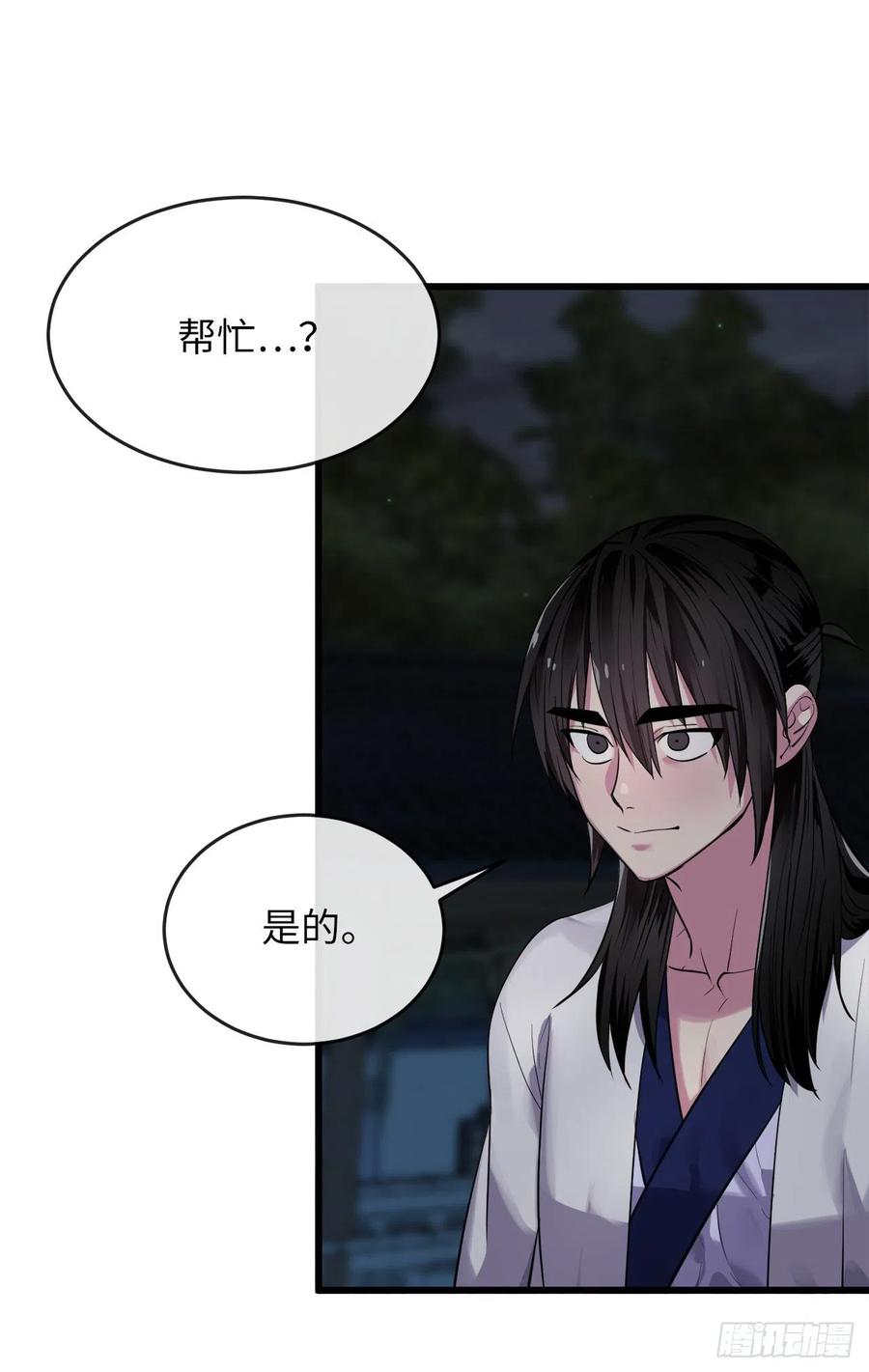 179.扶持掌门-废柴重生之我要当大佬-DreamToon,多蕴漫文化（第6张）