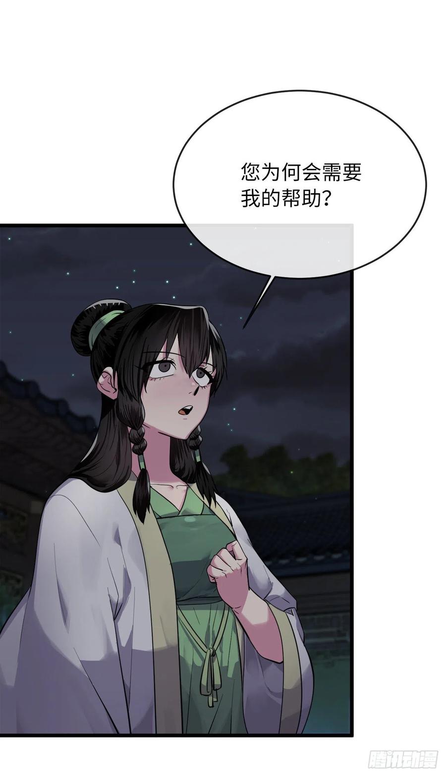 179.扶持掌门-废柴重生之我要当大佬-DreamToon,多蕴漫文化（第18张）