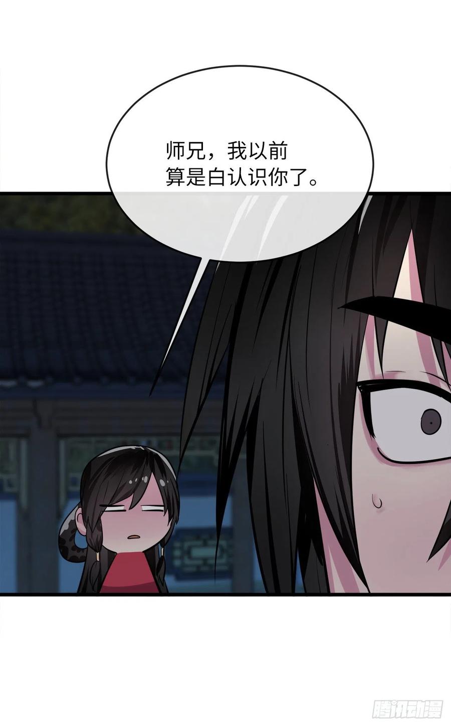 179.扶持掌门-废柴重生之我要当大佬-DreamToon,多蕴漫文化（第33张）