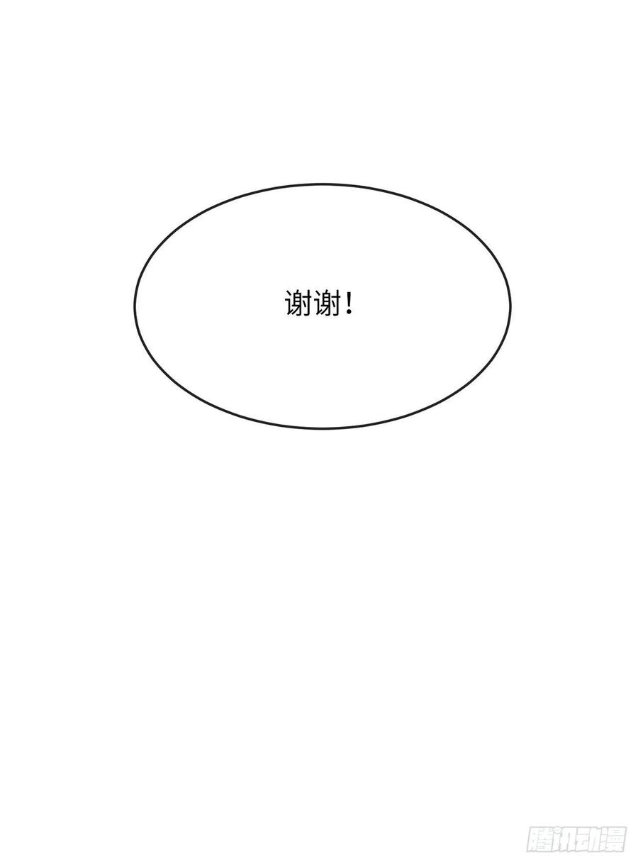 179.扶持掌门-废柴重生之我要当大佬-DreamToon,多蕴漫文化（第39张）