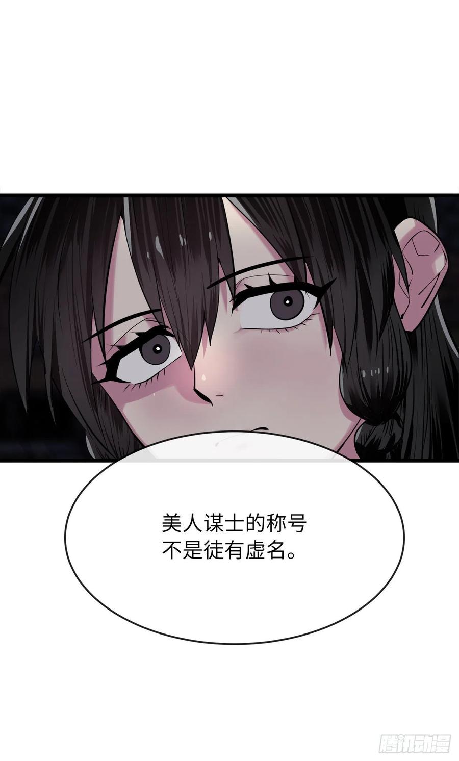 179.扶持掌门-废柴重生之我要当大佬-DreamToon,多蕴漫文化（第21张）