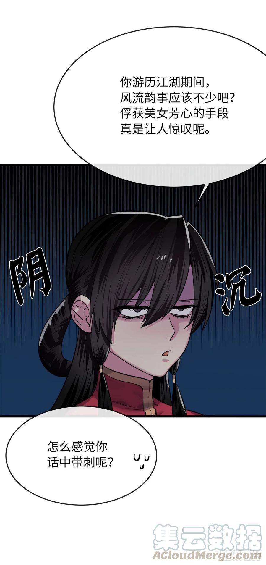 179.扶持掌门-废柴重生之我要当大佬-DreamToon,多蕴漫文化（第34张）