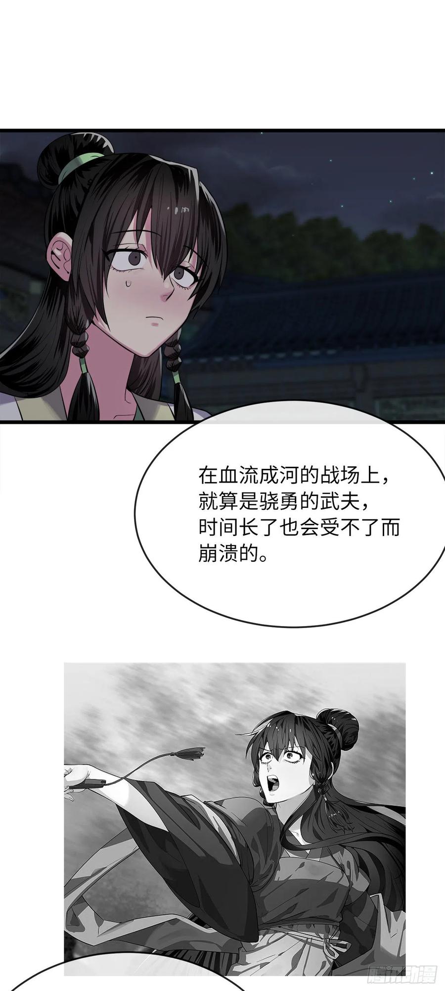 179.扶持掌门-废柴重生之我要当大佬-DreamToon,多蕴漫文化（第23张）