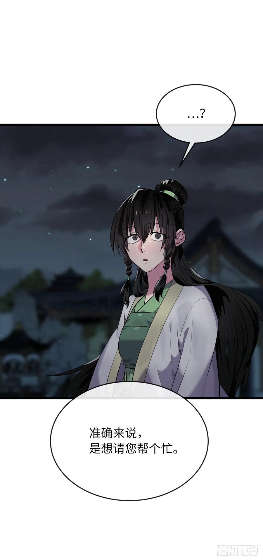 179.扶持掌门-废柴重生之我要当大佬-DreamToon,多蕴漫文化（第5张）