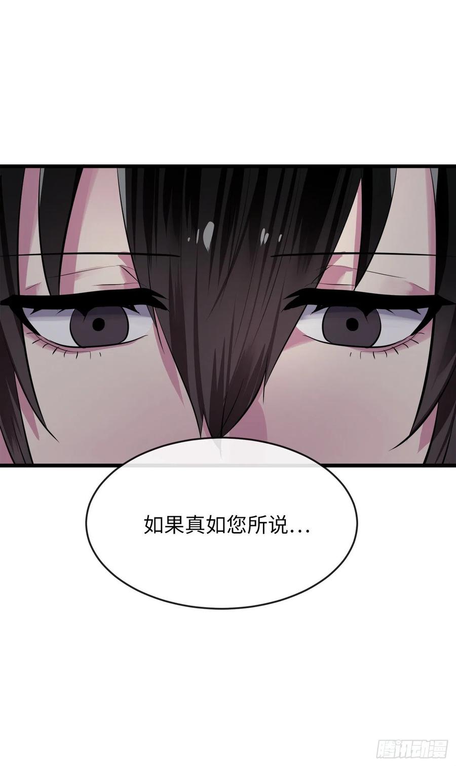 179.扶持掌门-废柴重生之我要当大佬-DreamToon,多蕴漫文化（第15张）