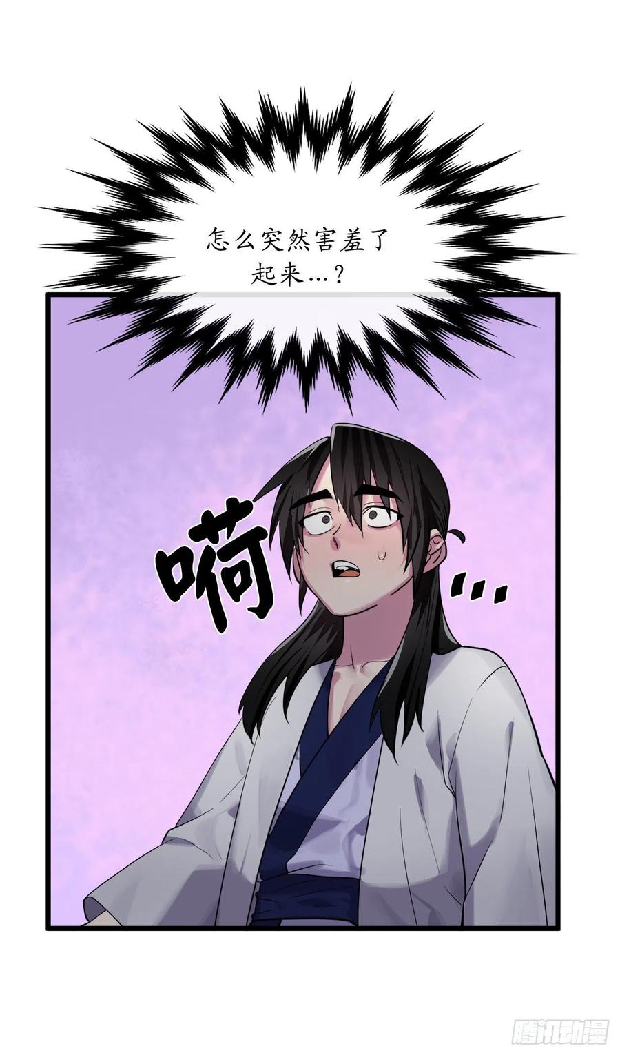 179.扶持掌门-废柴重生之我要当大佬-DreamToon,多蕴漫文化（第32张）