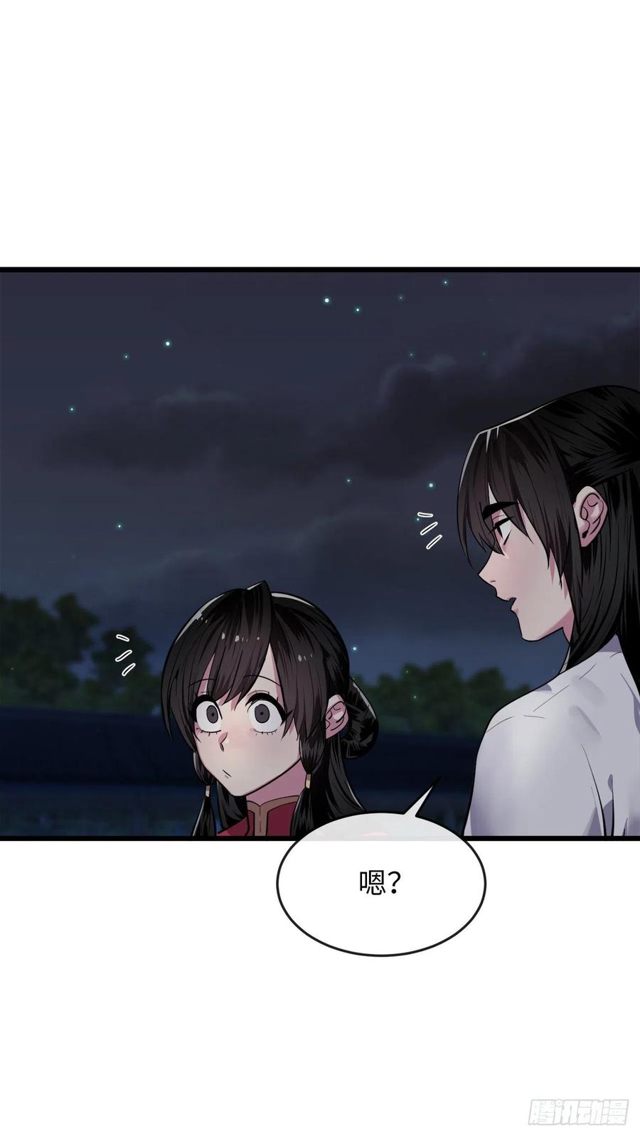 179.扶持掌门-废柴重生之我要当大佬-DreamToon,多蕴漫文化（第2张）