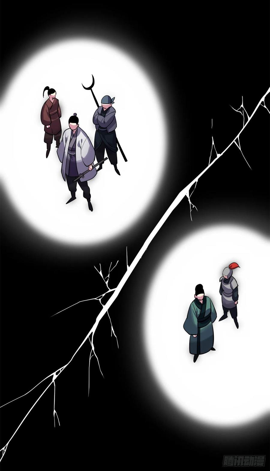 180.魔教异动-废柴重生之我要当大佬-DreamToon,多蕴漫文化（第47张）