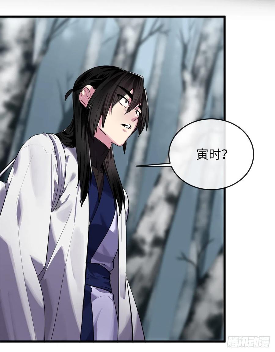 180.魔教异动-废柴重生之我要当大佬-DreamToon,多蕴漫文化（第54张）