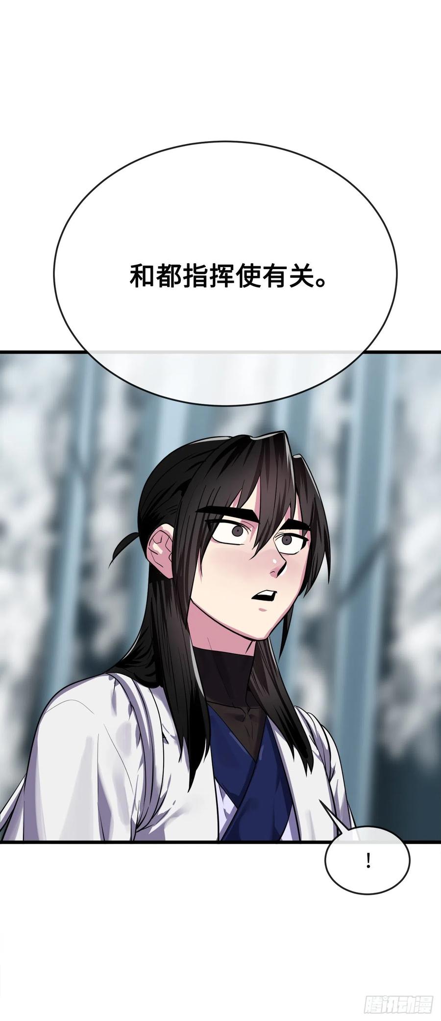 180.魔教异动-废柴重生之我要当大佬-DreamToon,多蕴漫文化（第40张）