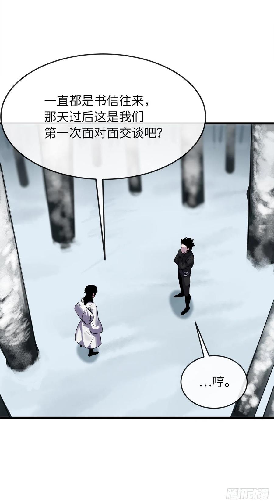 180.魔教异动-废柴重生之我要当大佬-DreamToon,多蕴漫文化（第38张）