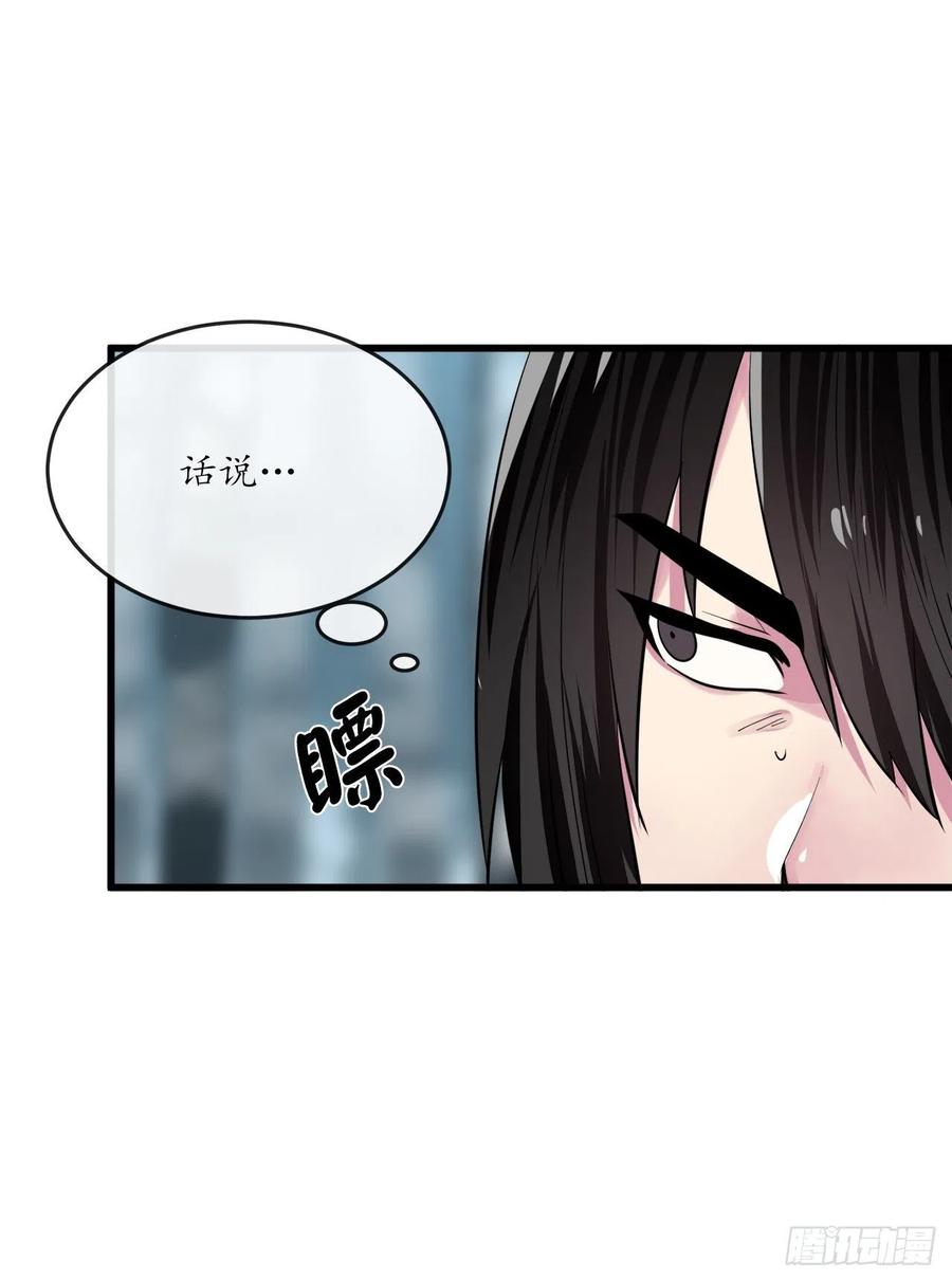 180.魔教异动-废柴重生之我要当大佬-DreamToon,多蕴漫文化（第23张）