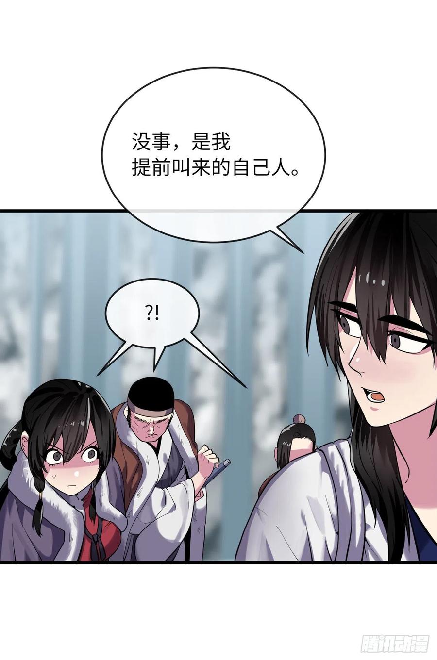 180.魔教异动-废柴重生之我要当大佬-DreamToon,多蕴漫文化（第30张）